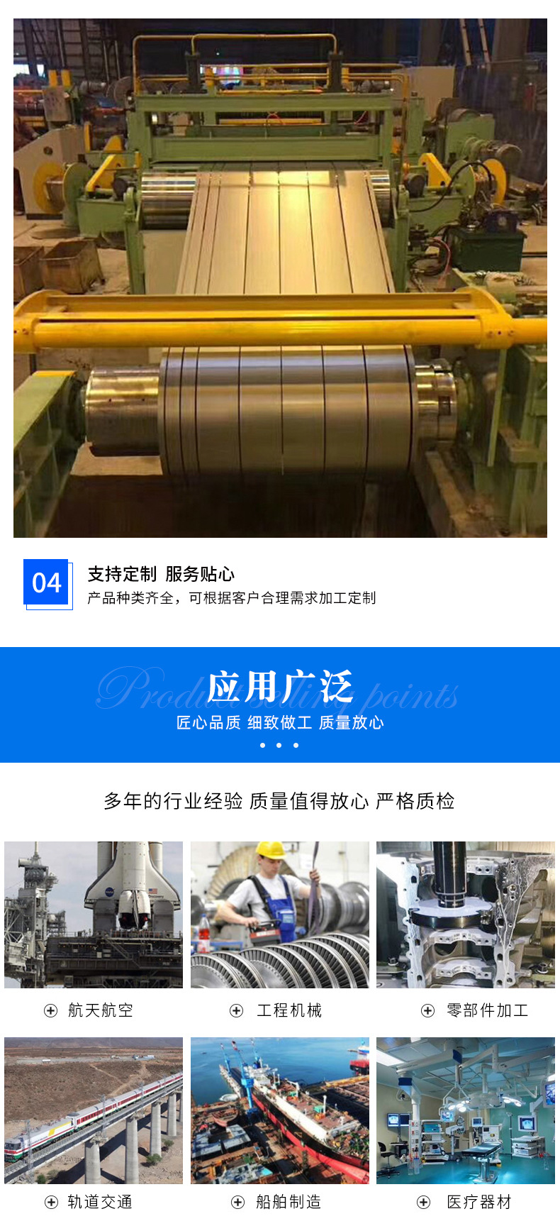 江苏慧而诚金属材料有限公司--详情_02.jpg