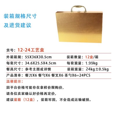 跨境亚马逊不锈钢厚款葡萄牙24件套木盒喷漆牛排刀叉勺子礼盒套装图4