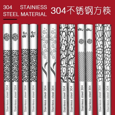 厂家直销方形304不锈钢筷子家用防滑防烫中空精品筷子可雕刻LOGO图2