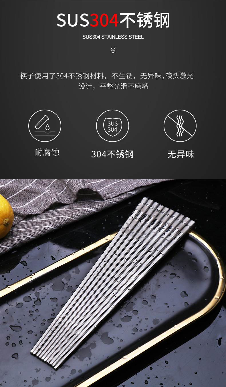 筷子修改_02