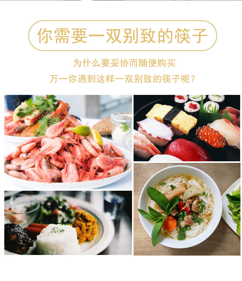 筷子修改_03