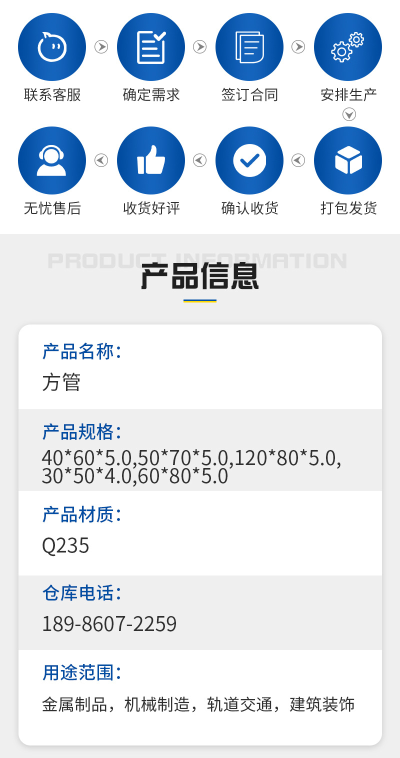 湖北鑫沣润钢铁物资有限公司-详情3_04.jpg
