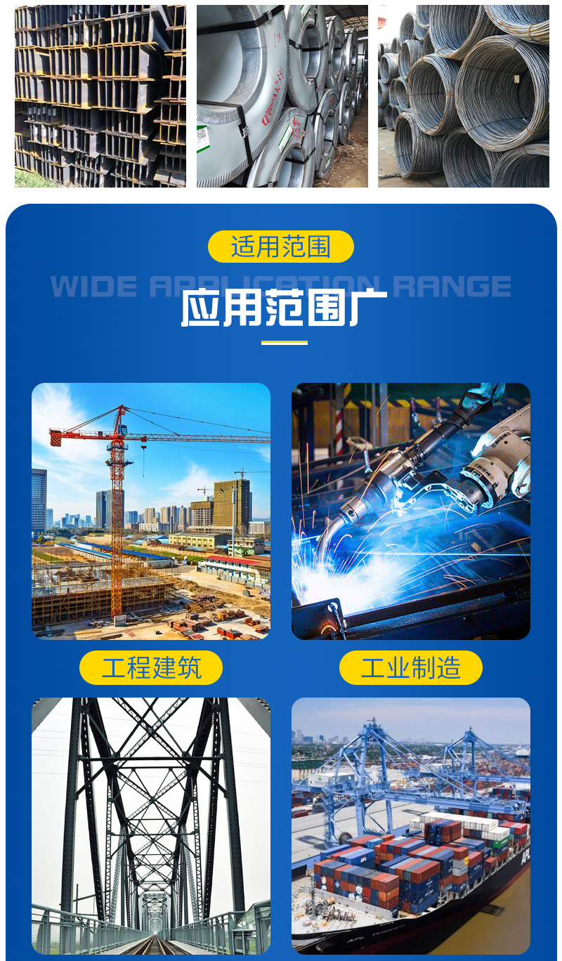 湖北鑫沣润钢铁物资有限公司-详情3_08.jpg