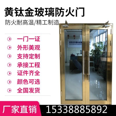 厂家直供钛金不锈钢玻璃防火门学校酒店办公楼会所消防玻璃门窗图4