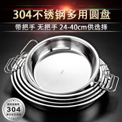 不锈钢304凉皮锣锣加厚加深蛋糕盘肠粉蒸饭水果蒸盘 多用平底盘图1