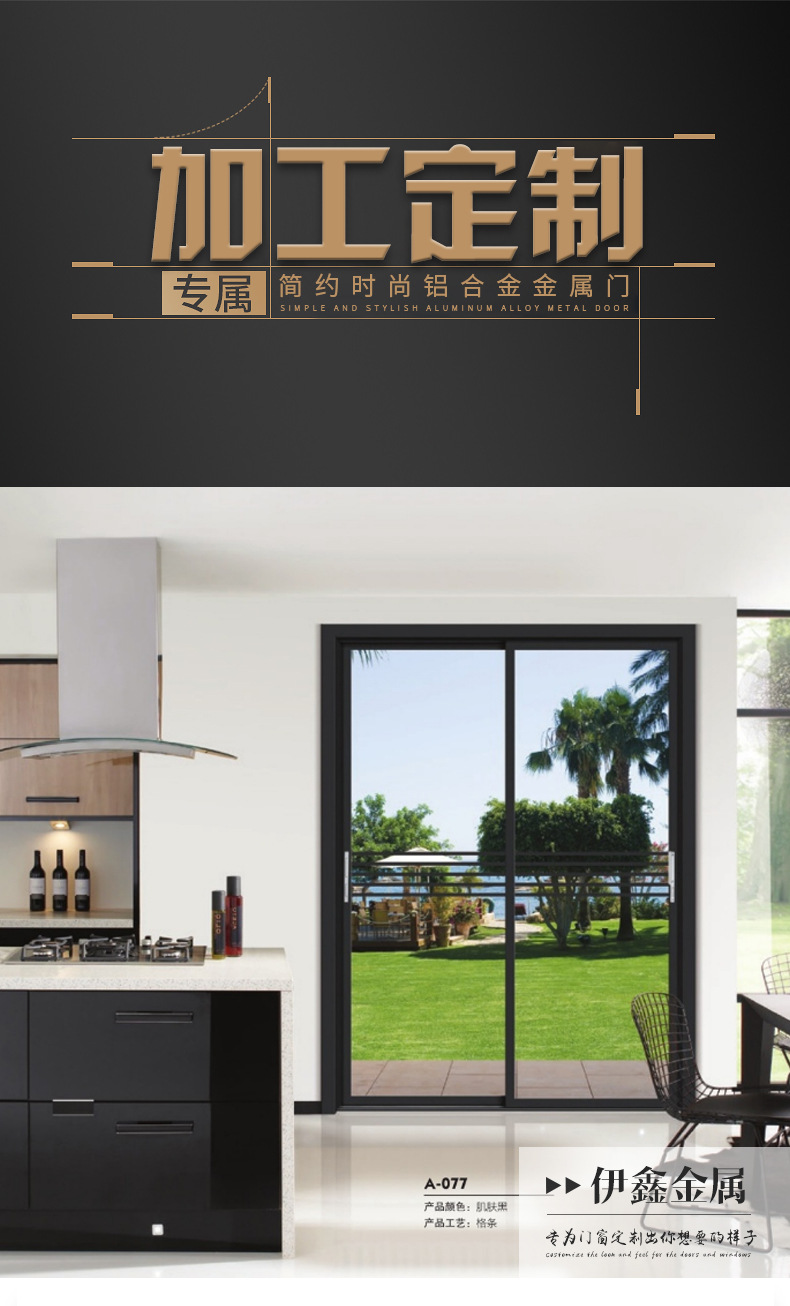 伊鑫金属详情页24_01