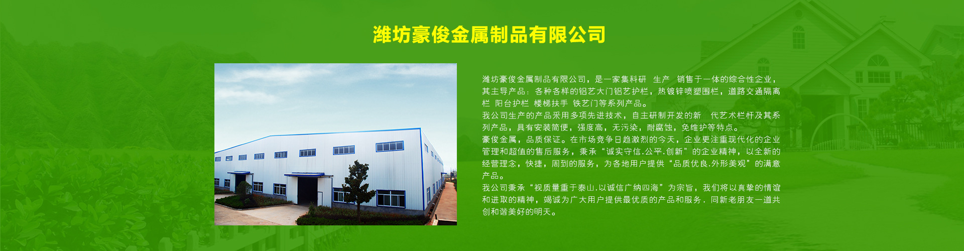 公司介绍
