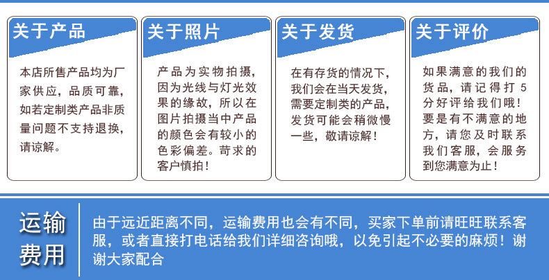 买家须知2