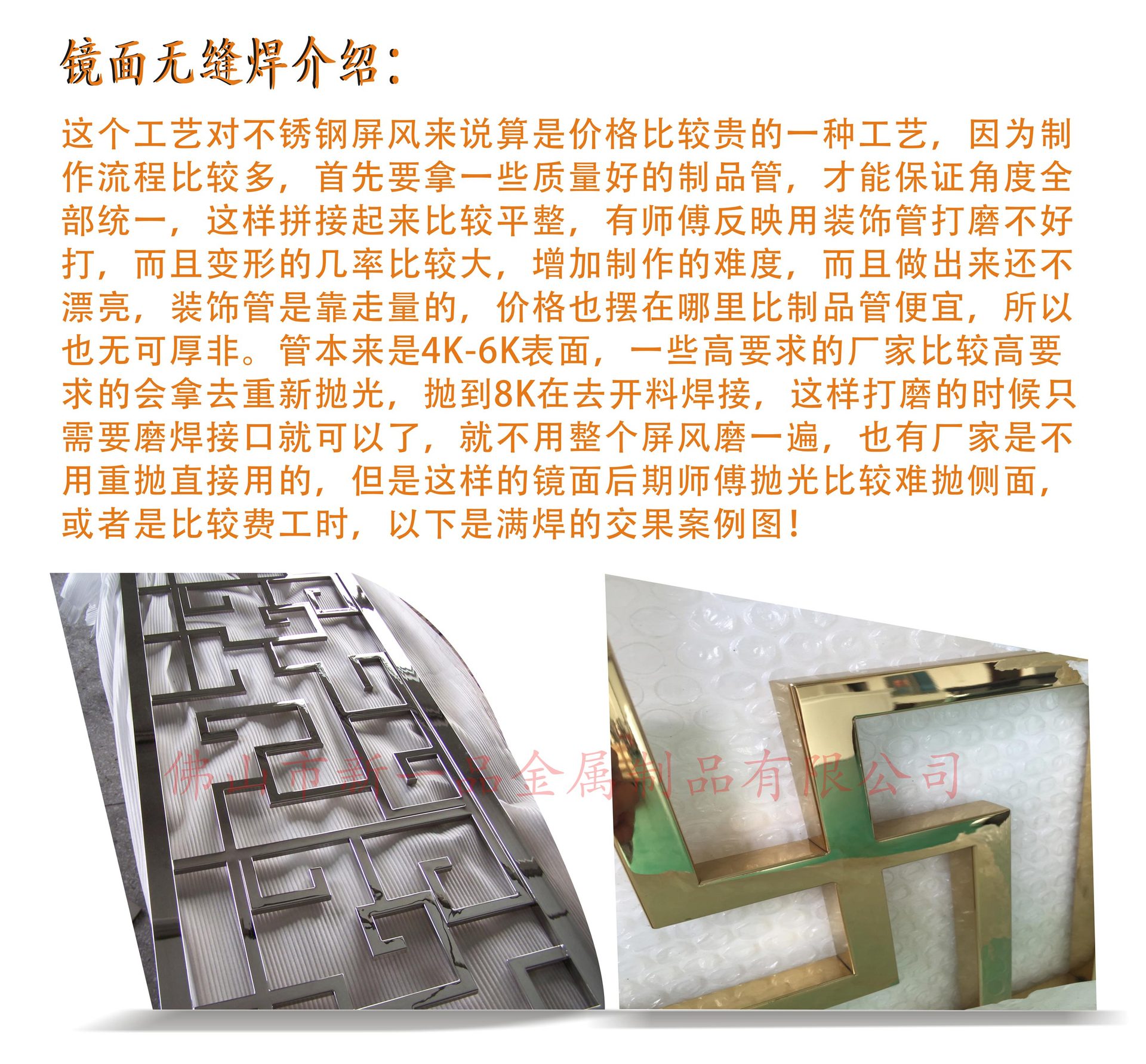 工艺介绍2