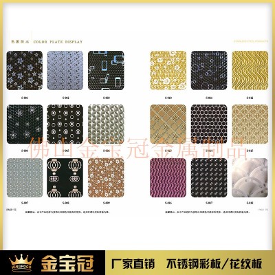 304不锈钢镜面玫瑰金定 制黑钛金酒店拉丝钛金香槟金彩色板图3