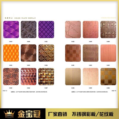 304不锈钢钛金玫瑰金板 304镜面拉丝磨砂真空镀钛彩色板量大价优图2