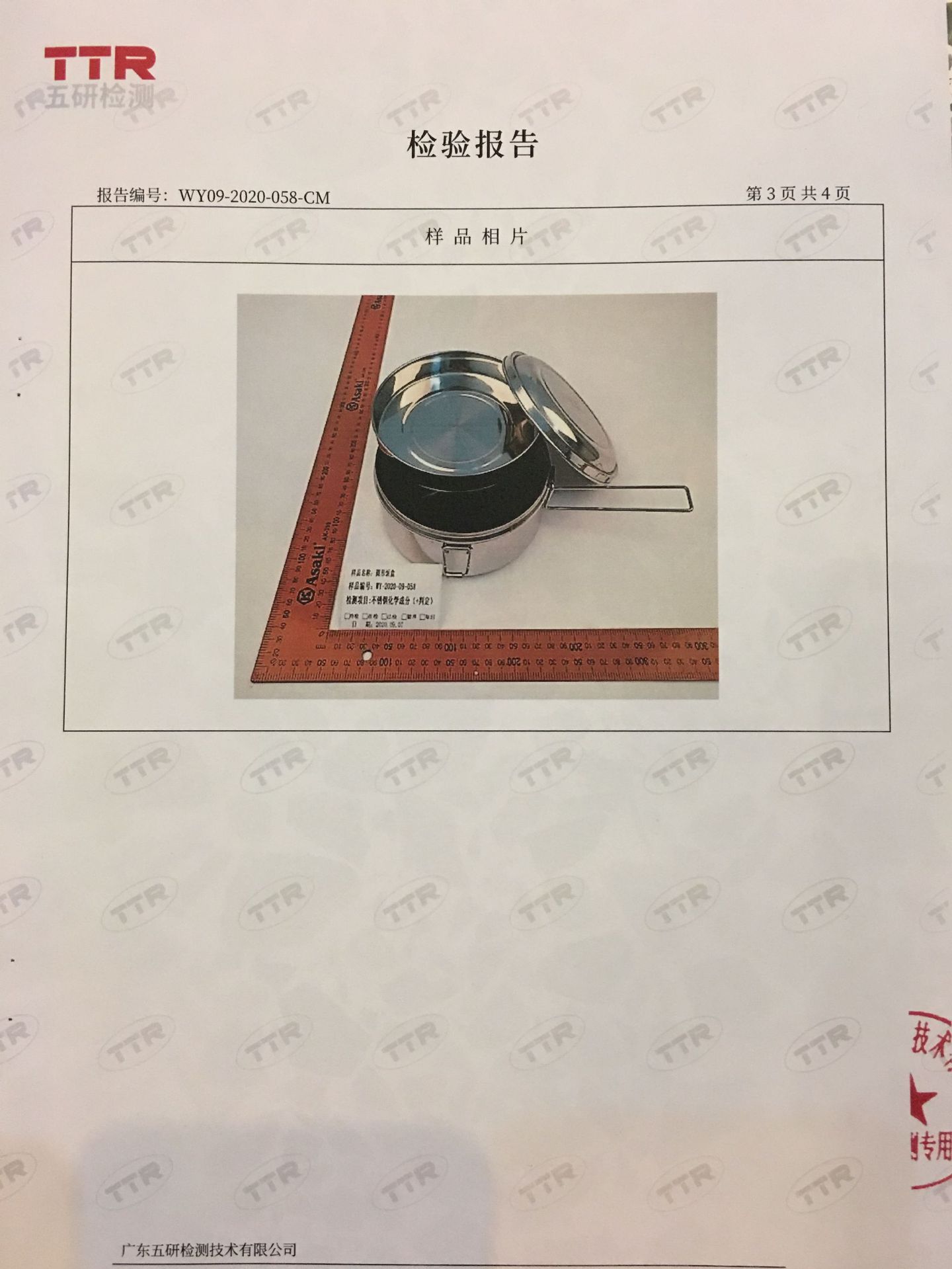微信图片_20200908174406_看图王