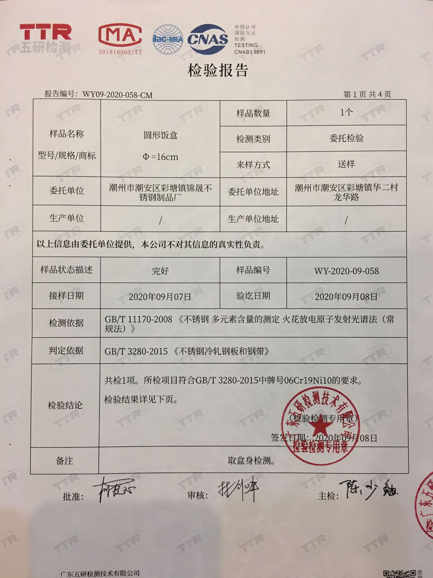 微信图片_20200908174354_看图王