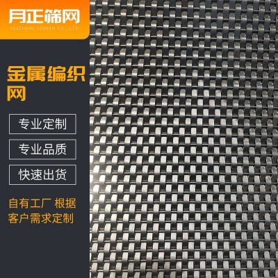 厂家供应金属编织筛网304不锈钢金属屏风装饰网钢丝网过滤网筛网图2