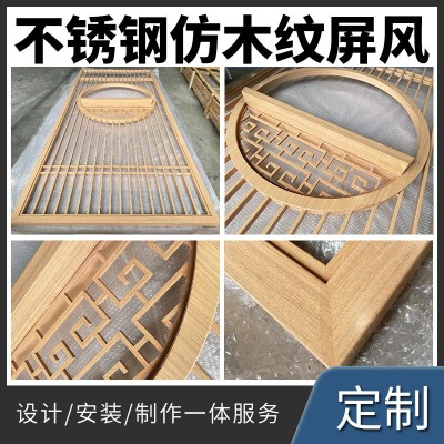 中式不锈钢仿真木纹隔断屏风酒店别墅会所仿古铜花格镂空玄关隔断图5