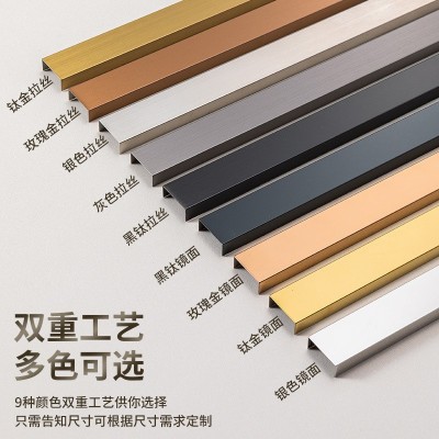 304不锈钢U型槽玫瑰金装饰条黑钛金踢脚线8K镜面U型封边收边条图1