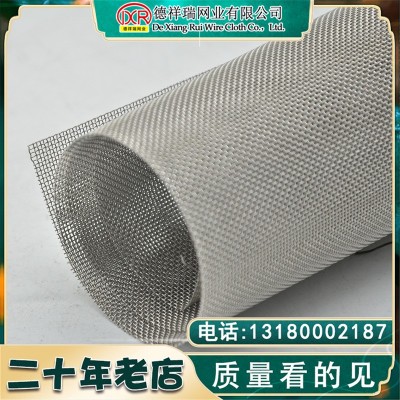 304不锈钢丝网 工业过滤网片 编织筛网100目 钢丝过滤网厂家批发