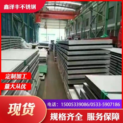 不锈钢板 304中厚板 316L不锈钢板材拉丝 不锈钢板切割图4