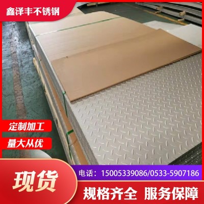 316 304不锈钢板 不锈钢中厚板 8K镜面 拉丝 现货销售规格齐全图4