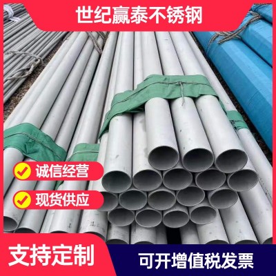不锈钢管 201/316/316l/310S/304不锈钢管 不锈钢批发机加工图1