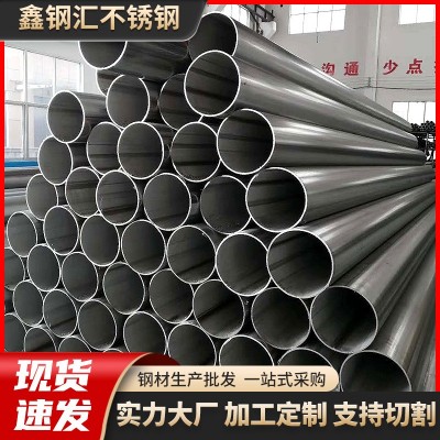 不锈钢焊管304 316不锈钢圆管大量现货规格厂家直供不锈钢工业管图1