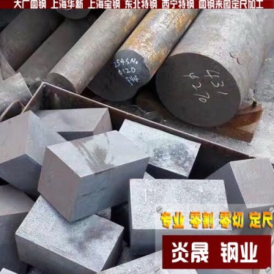 2205不锈钢光亮圆棒 可定尺 零切卖图5