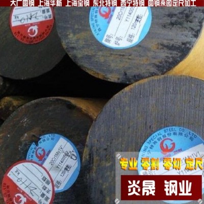 2205不锈钢光亮圆棒 可定尺 零切卖图4