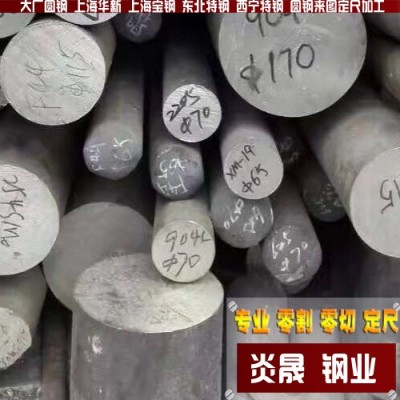 2205不锈钢光亮圆棒 可定尺 零切卖图3