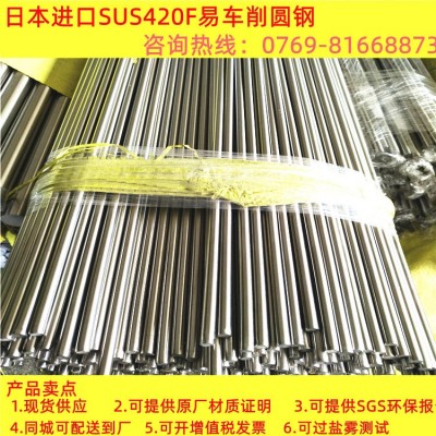 供应420F不锈铁棒420J2不锈钢铁圆棒实心钢棒光圆3Cr13刀具研磨棒图4