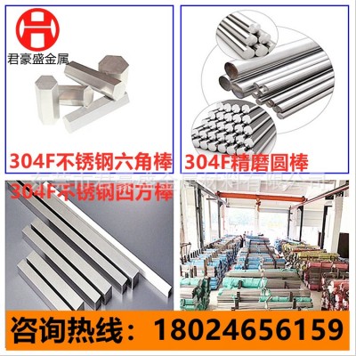 304F不锈钢棒圆棒方棒六角棒易切削自动车床用研磨棒东莞厂家供应 10千克起批图2
