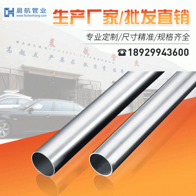 厂家供应不锈钢圆管201建筑工地制品管 五金卫浴用管家具屏风用管图2