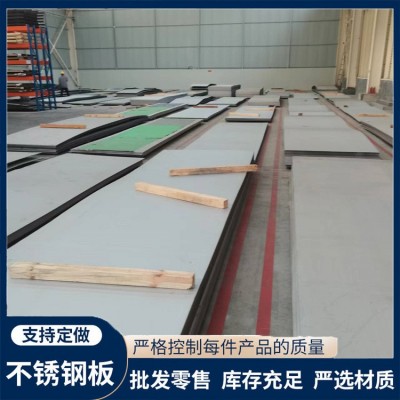 现货310S 耐热不锈钢板中厚板321不锈钢热轧工业板耐热冲压切割图1