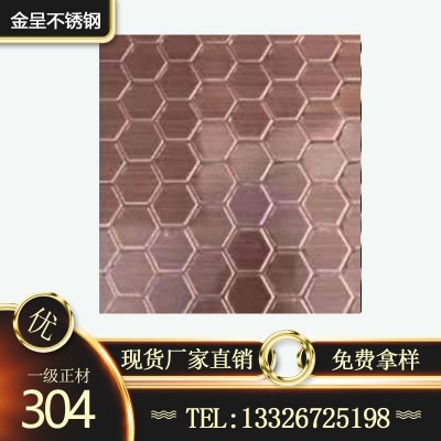 304多边六边棱形压纹不锈钢板规格 装饰工程压花装饰板批发价格图2