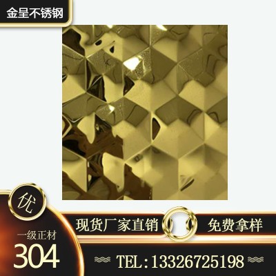 304多边六边棱形压纹不锈钢板规格 装饰工程压花装饰板批发价格图3