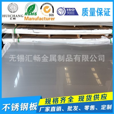 304 304l 321 309S 316l 310S不锈钢板 201不锈钢镜面板 拉丝板图5