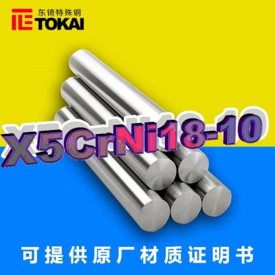 现货X5CrNi18-10不锈钢圆棒 X5CrNi18-10美标板材锻件图5