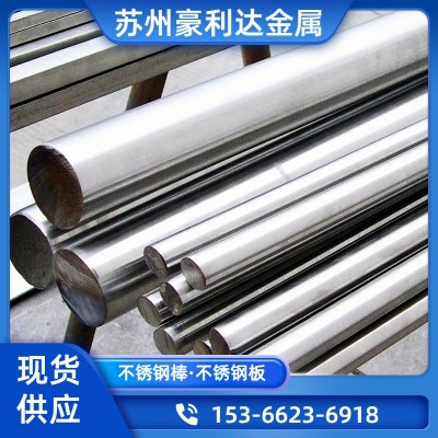 现货304不锈钢棒 17-4PH/630圆钢 9Cr18Mo圆棒440C钢板 316Ti钢管图5