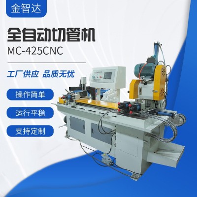 全自动切管机MC-425CNC 金属切割数控高速切管机自动送料切割设备图1