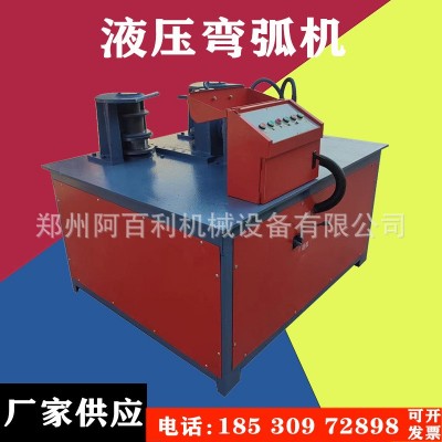 供应液压弯弧机 角铁方管圆管槽钢H钢管卷圆机 双层磨具弯圆机