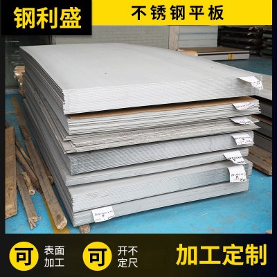 厂家直销304不锈钢工业厚板 316不锈钢工业厚板来样激光切割平板图2