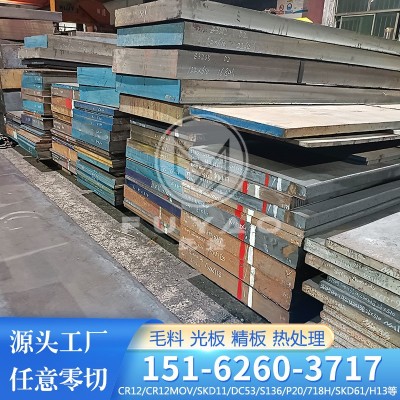 D2冷作模具钢板材批发SKD11精光板模具钢圆钢棒板材加工可切割图2