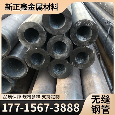 现货供应45号无缝钢管 45#热轧厚壁无缝管 45#精密厚壁无缝管切割