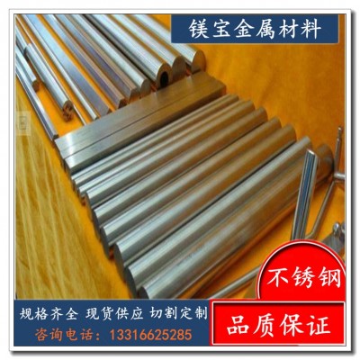 镁宝现货供应12Cr21Ni5Ti优质双相不锈钢 12Cr21Ni5Ti不锈钢板