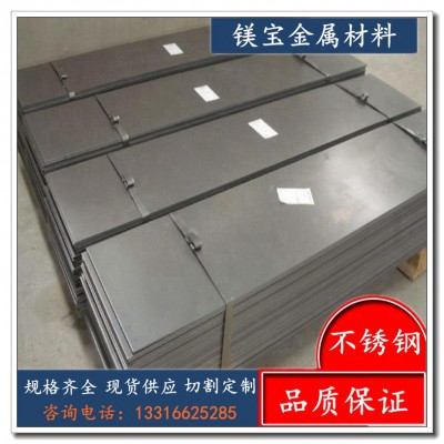 镁宝现货供应12Cr21Ni5Ti优质双相不锈钢 12Cr21Ni5Ti不锈钢板图5