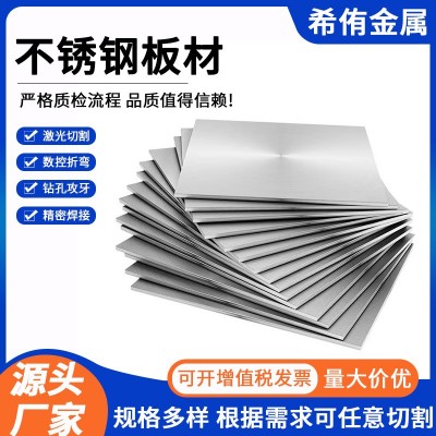 304不锈钢板激光切割316L钢板拉丝A3铁板折弯Q235碳钢板焊接抛光图2