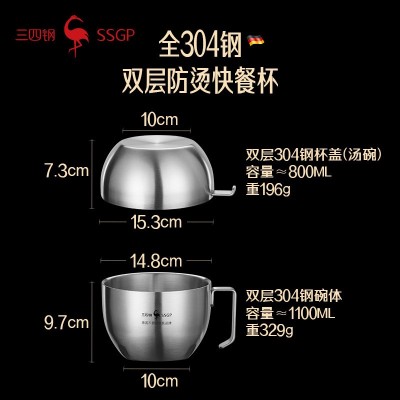 SSGP 304不锈钢饭盒上班族便当餐盒学生食堂保温防烫快餐杯泡面碗图5