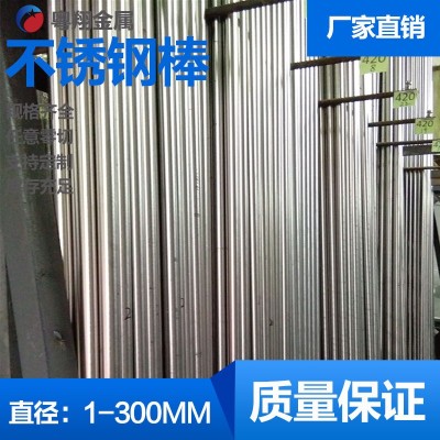 不锈钢420 430 416 410 S136 630不锈铁棒 SUS431 440C不锈钢光圆图4