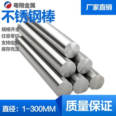 不锈钢420 430 416 410 S136 630不锈铁棒 SUS431 440C不锈钢光圆