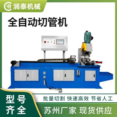 全自动切管机高精密型伺服液压切管机数控不锈钢圆管铜管切管机