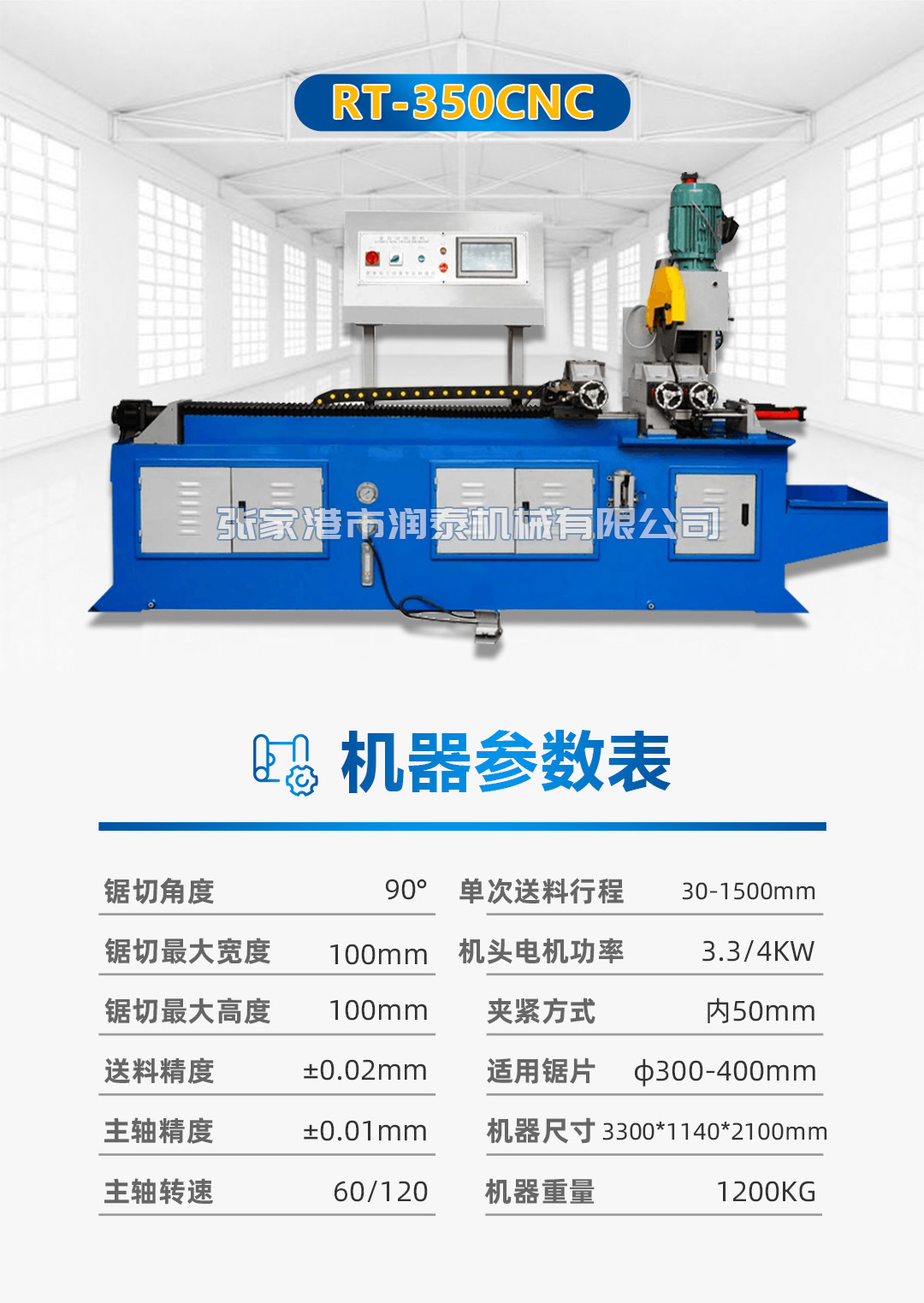 350CNC.jpg